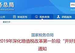 外貿(mào)企業(yè)注意了，4月起開出的每一筆16%、10%發(fā)票都要嚴(yán)查！稅務(wù)局跟蹤監(jiān)控！