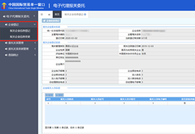 單一窗口是什么意思?金二系統(tǒng)和單一窗口的區(qū)別