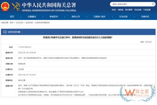 跨境電商進(jìn)口商品的促銷(xiāo)優(yōu)惠關(guān)稅怎么算?是否面臨稅務(wù)問(wèn)題？