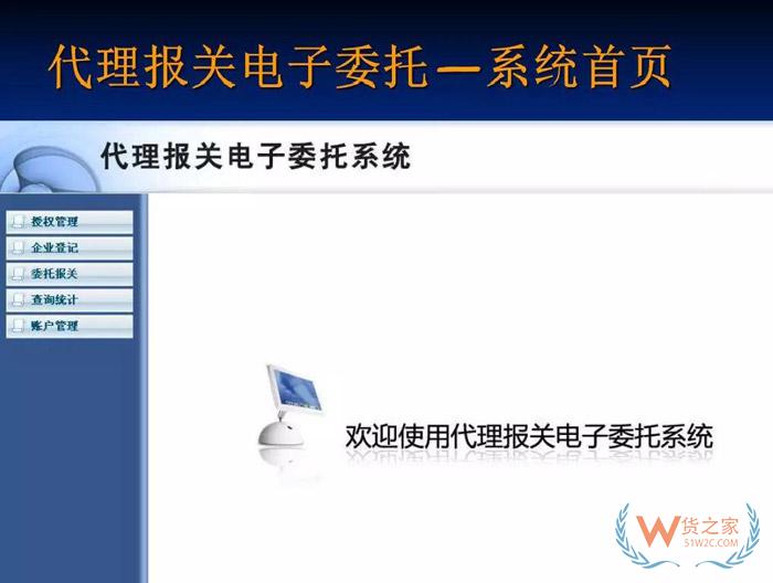 再見，紙質(zhì)代理報(bào)關(guān)委托書！深圳海關(guān)關(guān)于代理報(bào)關(guān)有關(guān)事項(xiàng)的公告-貨之家