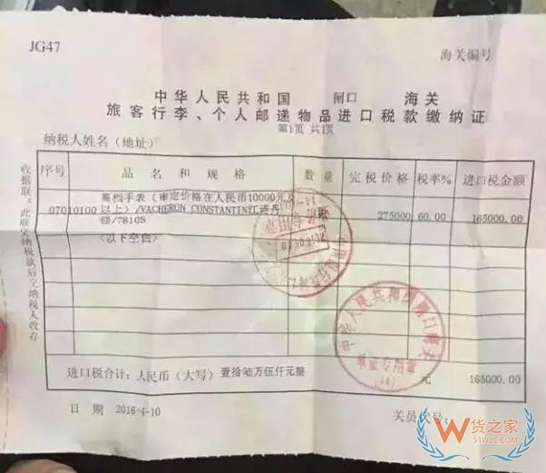 代購有風險嗎？行郵稅如何計算？貨之家