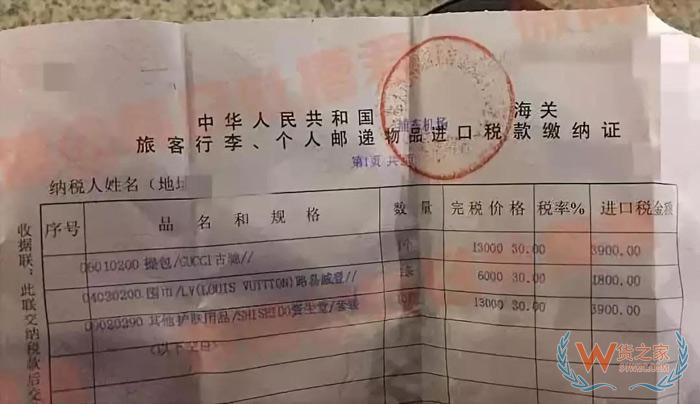 代購有風險嗎？行郵稅如何計算？貨之家