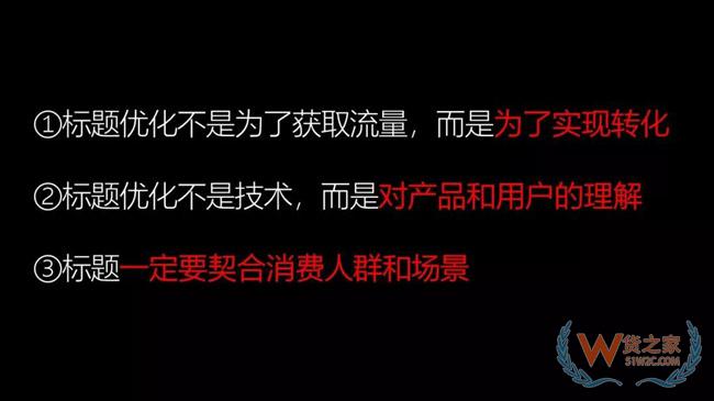 99%的電商運(yùn)營都會犯的5大錯誤-貨之家