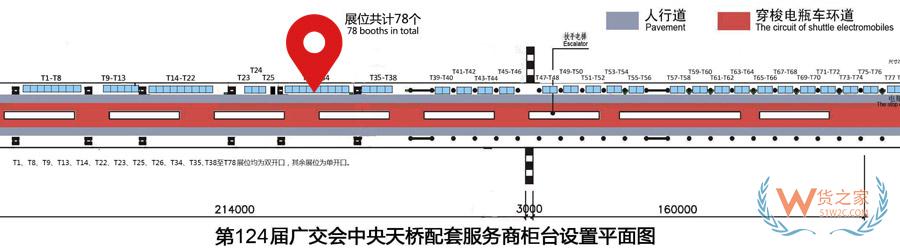 “免倉(cāng)租365天”惠不可擋，貨之家與您相約第124屆廣交會(huì)-貨之家