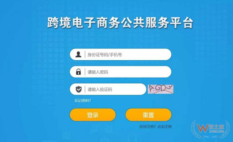 跨境電商個(gè)人額度查詢？查查你的跨境電商個(gè)人額度用了多少！貨之家