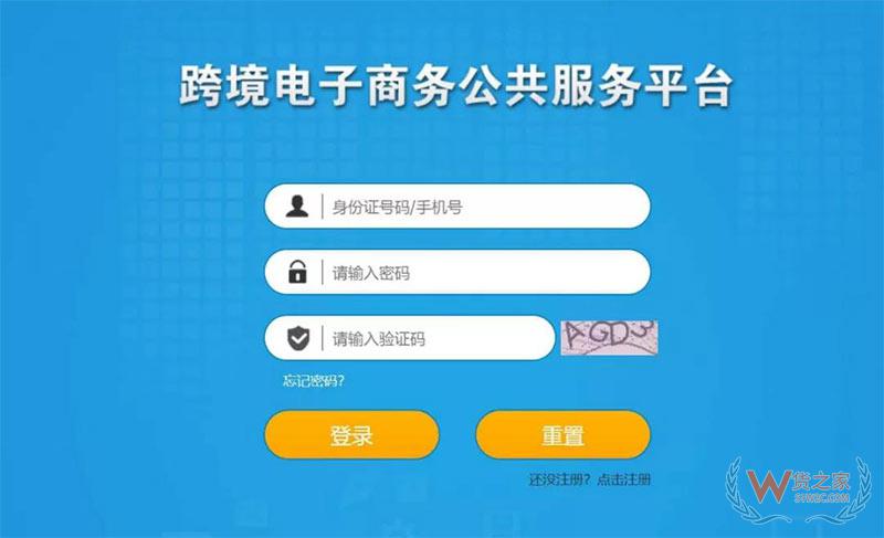 剁手節(jié)剛過，快來查查你的跨境電商個人額度用了多少！貨之家