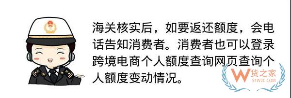 剁手節(jié)剛過，快來查查你的跨境電商個人額度用了多少！貨之家