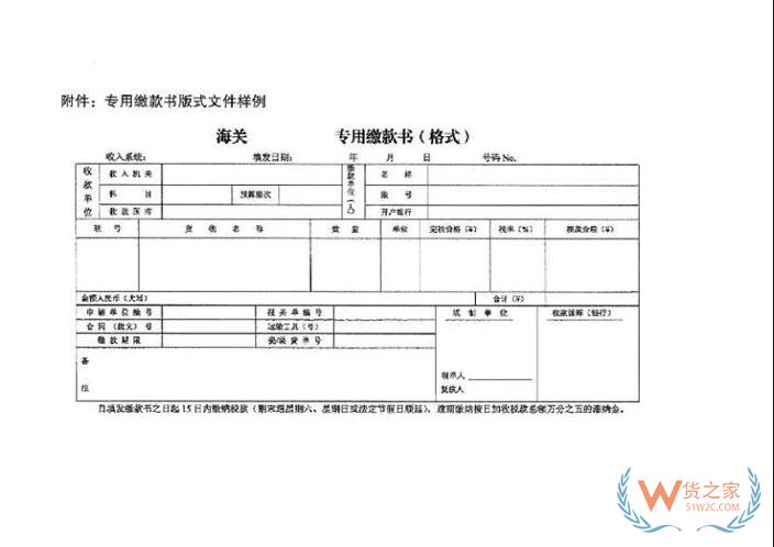 重磅 | 海關(guān)電子稅單如何自主打印，先看這篇就對—貨之家