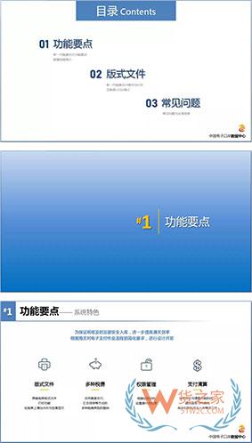 企業(yè)自行打印《海關(guān)專用繳款書》操作指南—貨之家