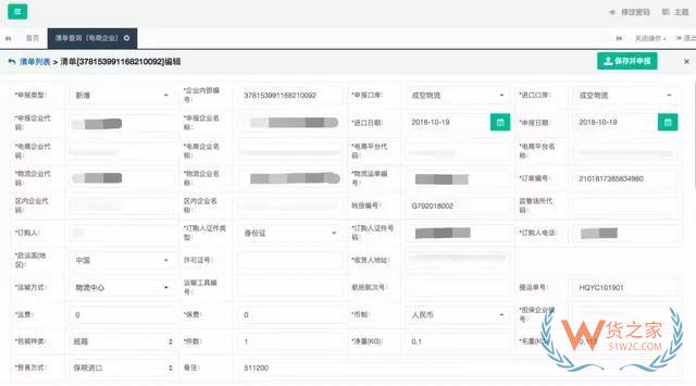 跨境電商如何清關(guān)？保稅模式與直郵模式有何區(qū)別—貨之家