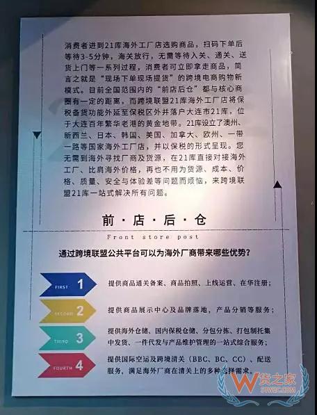 跨境電商如何清關(guān)？保稅模式與直郵模式有何區(qū)別—貨之家