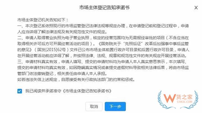 重磅！全國(guó)首張?zhí)詫欳店電子營(yíng)業(yè)執(zhí)照誕生啦！電商法真的來(lái)了—貨之家