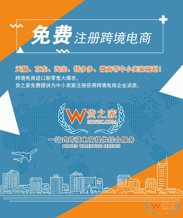 2019年跨境電商如何入局？貨之家分享跨境電商從業(yè)者必知三重免費(fèi)福利！