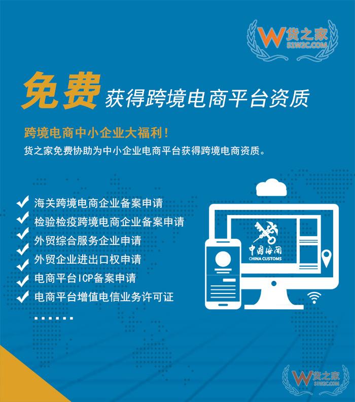 2019年跨境電商如何入局？貨之家分享跨境電商從業(yè)者必知三重免費(fèi)福利！