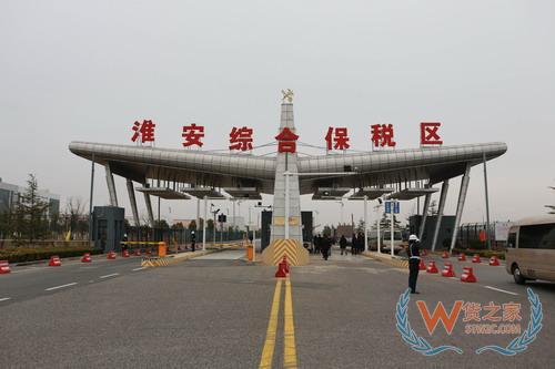 江蘇淮安綜合保稅區(qū),進口跨境電商,跨境電商企業(yè),保稅倉服務—貨之家