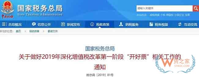 外貿(mào)企業(yè)注意了，4月起開出的每一筆16%、10%發(fā)票都要嚴(yán)查！稅務(wù)局跟蹤監(jiān)控—貨之家