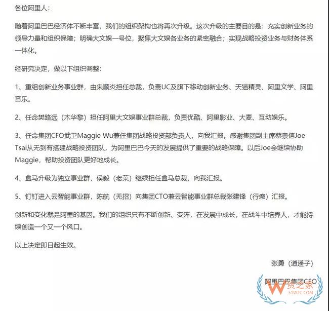 蘇寧、阿里、優(yōu)速、富士康、韻達(dá)等企業(yè)一周大事件！——貨之家