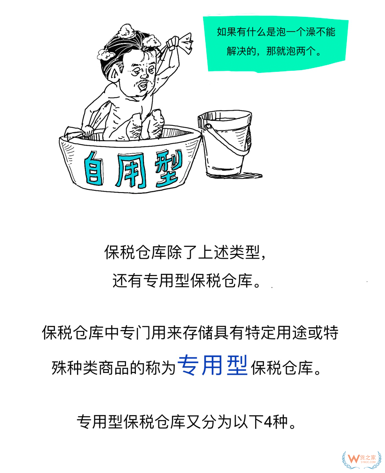 海關保稅倉庫4.png