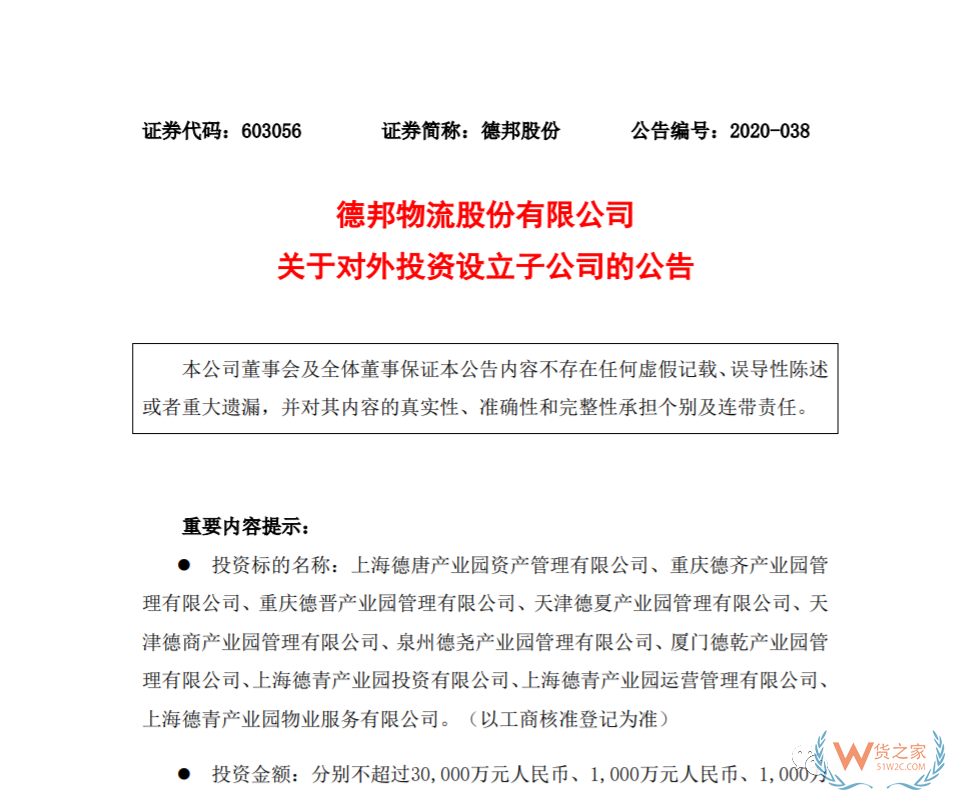 【順豐航空?qǐng)?zhí)飛！大興機(jī)場(chǎng)迎來(lái)首個(gè)全貨機(jī)航班】—貨之家