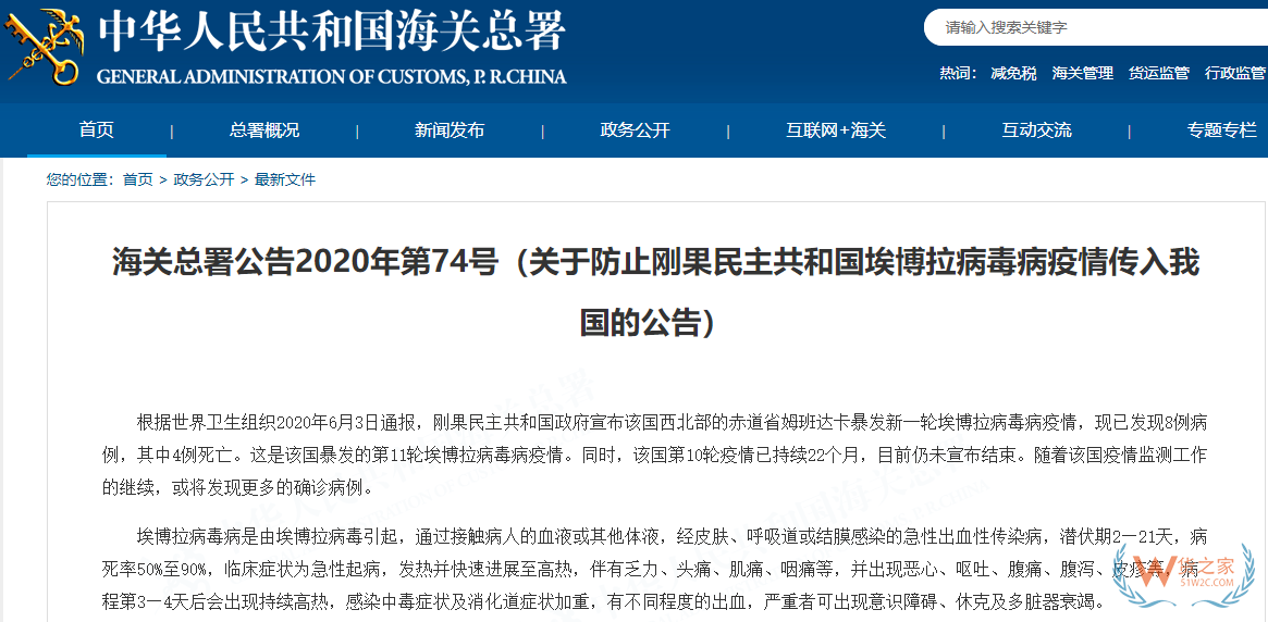 7月，這些海關(guān)政策快來看！對來該國的集裝箱、貨物實施查驗—貨之家