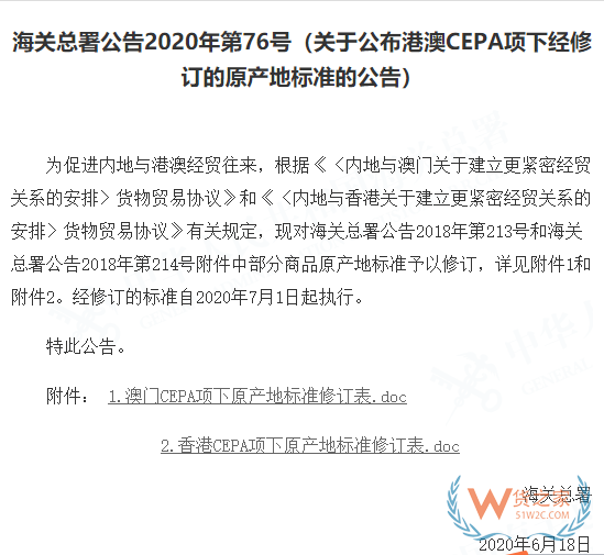 7月，這些海關(guān)政策快來看！對來該國的集裝箱、貨物實施查驗—貨之家