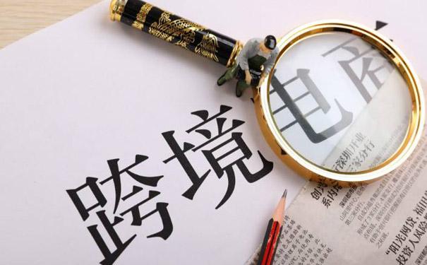 跨境動態(tài)：嘉興精準(zhǔn)施策助力跨境電商 -貨之家
