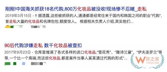 留學(xué)生“帶飛”化妝品獲刑！小心，你可能正處在違法的邊緣……-貨之家