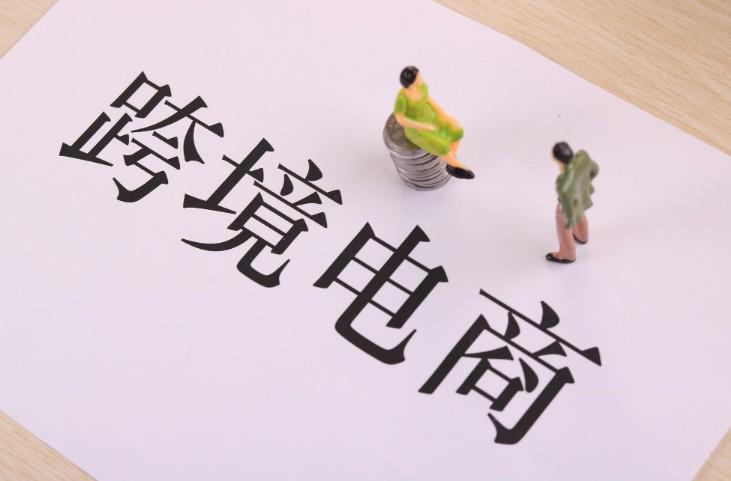 2020年洛陽跨境電商交易額將突破50億元_跨境電商_電商報