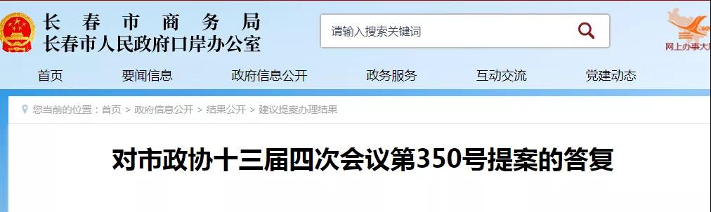 跨境政策.十七|長(zhǎng)春市_長(zhǎng)春跨境電商綜試區(qū)關(guān)于跨境電商的扶持政策-貨之家