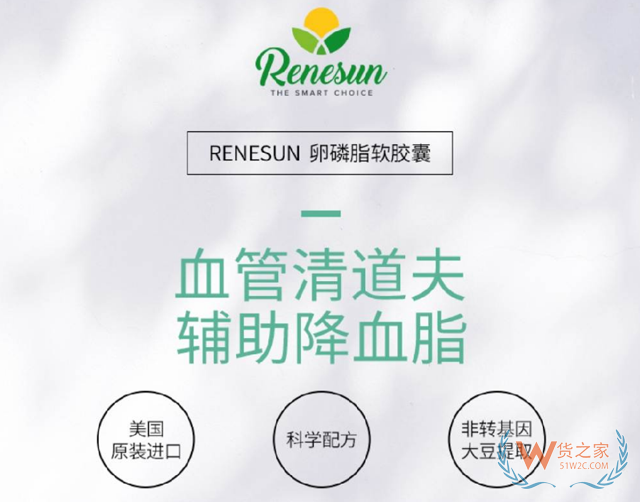 美國(guó) 顏如玉RENESUN 卵磷脂軟膠囊 200粒/瓶-貨之家