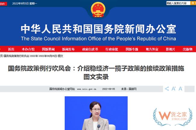商務(wù)部：將盡快出臺(tái)支持跨境電商海外倉發(fā)展的政策，支持物流企業(yè)、跨境電商平臺(tái)和大型跨境電商賣家等建設(shè)海外倉-貨之家
