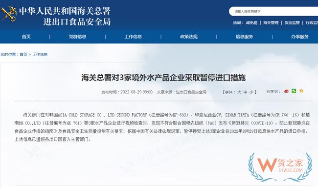 海關總署：暫停進口，已通報多國官方主管部門-貨之家