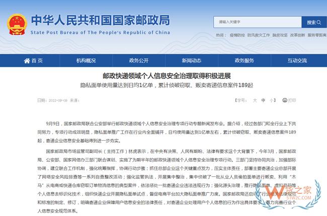 國家郵政局：郵政快遞領(lǐng)域個人信息安全治理取得積極進展-貨之家
