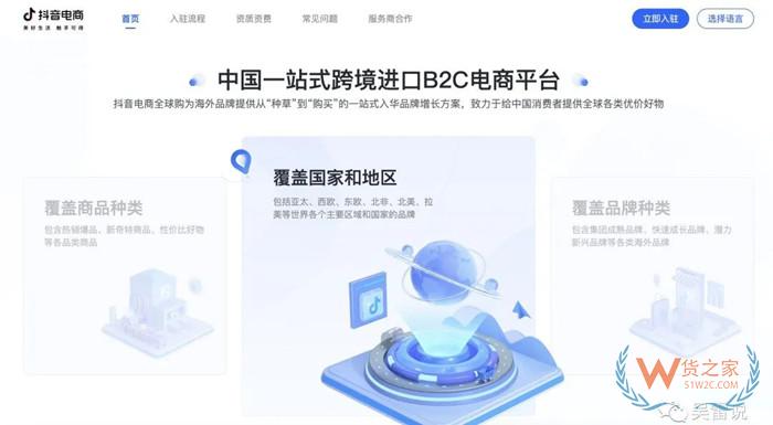 抖音保稅倉(cāng),抖音全球購(gòu)保稅倉(cāng),選擇貨之家對(duì)接抖音店鋪入駐保稅倉(cāng)優(yōu)的優(yōu)勢(shì)