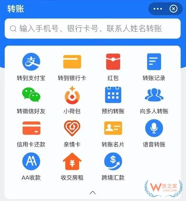 支付寶已支持給微信QQ好友轉(zhuǎn)賬，單筆最多2000元-貨之家