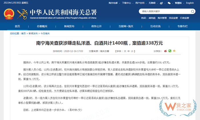 跨境電商洋酒進口稅如何計算?洋酒進口關(guān)稅稅率是多少?洋酒進口清關(guān)報關(guān)代理