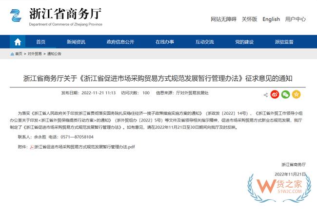 將義烏市場(chǎng)采購(gòu)貿(mào)易模式推廣到全國(guó)，浙江發(fā)新文-貨之家
