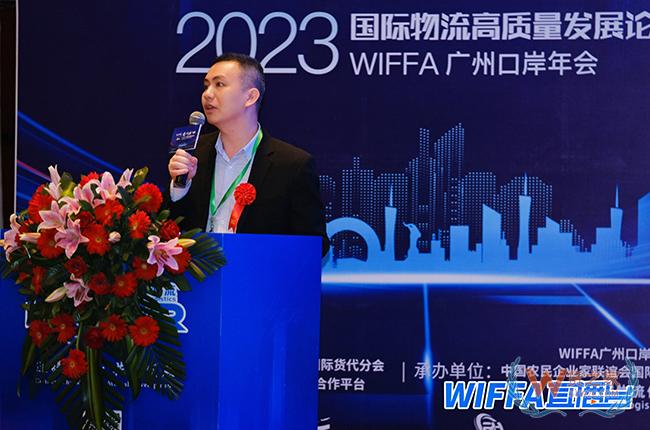 貨之家亮相2023WIFFA廣州口岸年會(huì)暨國(guó)際物流高質(zhì)量發(fā)展論壇-貨之家