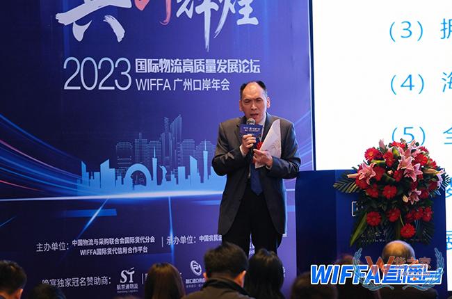 貨之家亮相2023WIFFA廣州口岸年會(huì)暨國(guó)際物流高質(zhì)量發(fā)展論壇-貨之家