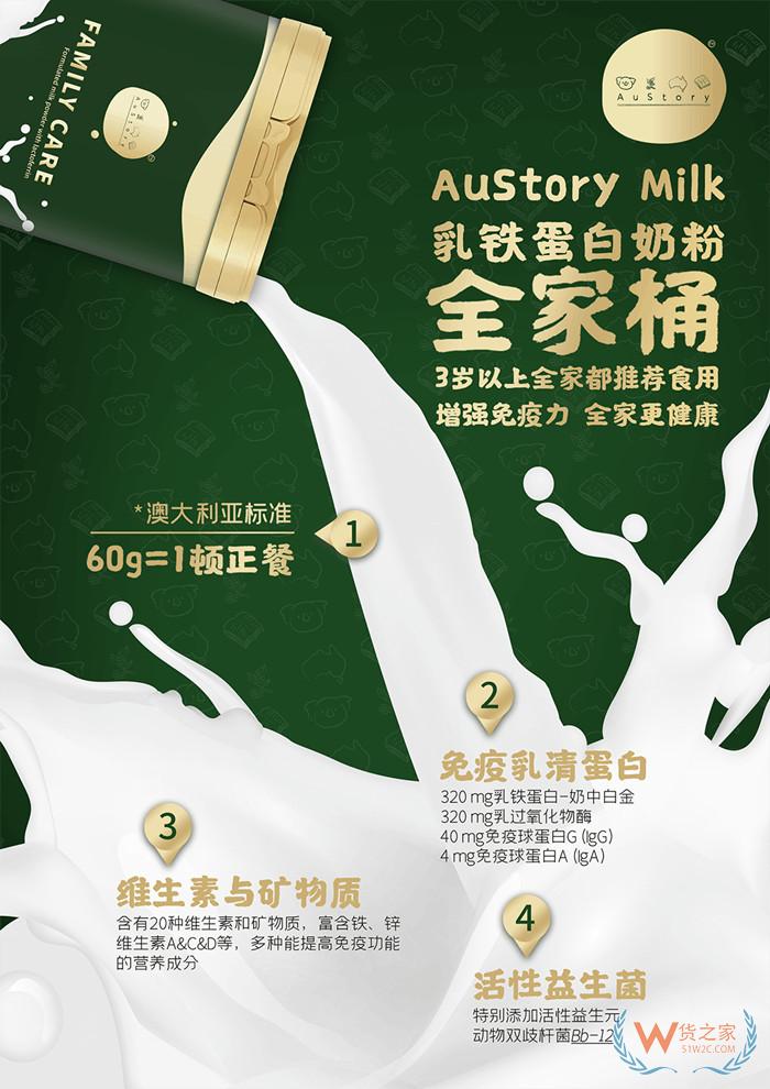 澳大利亞AuStory Milk乳鐵蛋白奶粉 成人奶粉