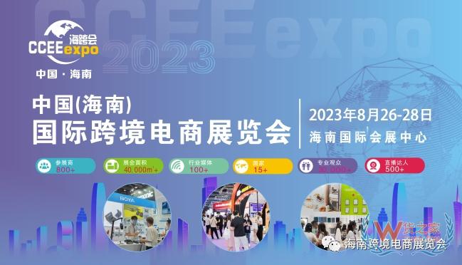海南封關在即，跨境電商正式進入黃金時代-貨之家