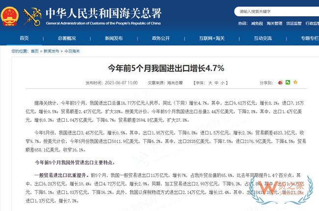 今年前5個(gè)月我國(guó)進(jìn)出口增長(zhǎng)4.7%，以保稅物流方式進(jìn)出口增長(zhǎng)12.4%-貨之家