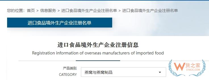 跨境電商知多少——燕窩可以做跨境電商進(jìn)口零售么？-貨之家