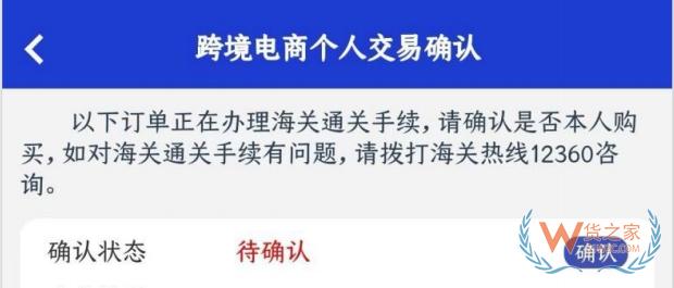 “掌上單一窗口”跨境電商個(gè)人通關(guān)操作指引-貨之家