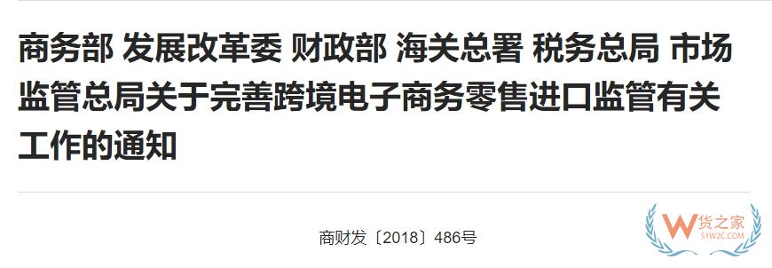 跨境電商零售進(jìn)口商品需要中文標(biāo)簽嗎？-貨之家