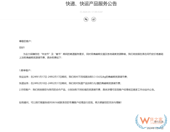 2024年多家快遞宣布春節(jié)不停,保稅倉(cāng)過(guò)年發(fā)貨嗎?