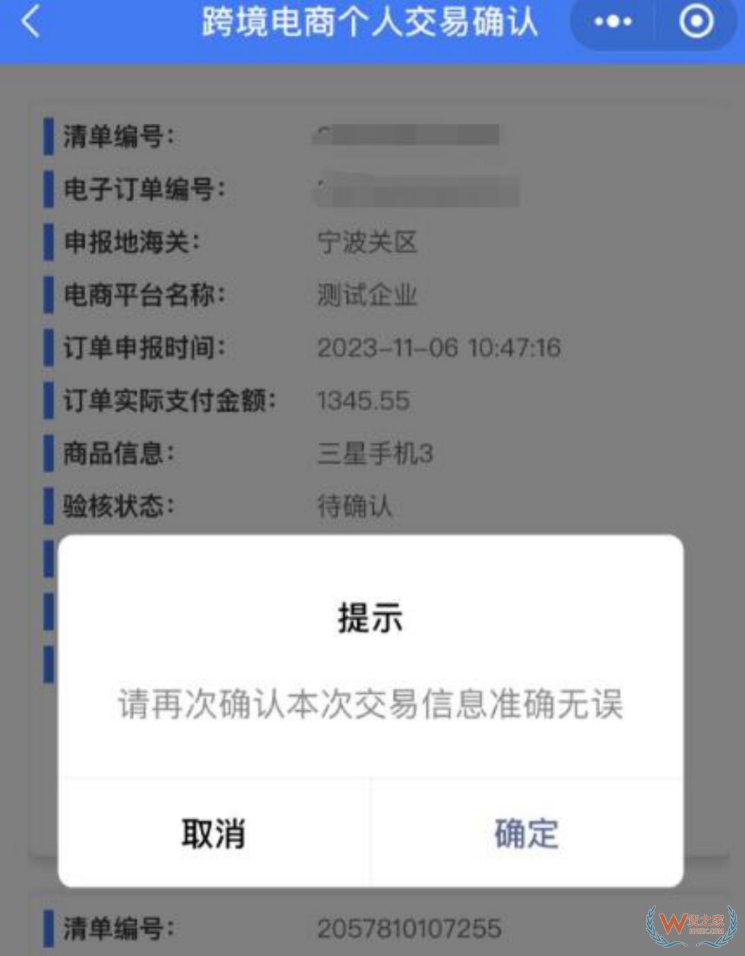 跨境網購訂單掛起后如何進行線上身份驗核？-貨之家