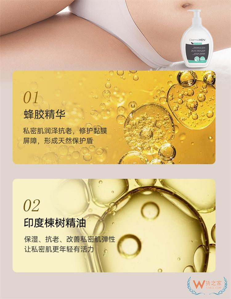 DERMOXEN苦楝葉女性護(hù)理液200ML/瓶